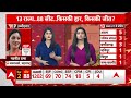 Second Phase Voting: जोधपुर में मोदी के मंत्री और बीजेपी से कांग्रेस गए नेता के बीच बड़ा मुकाबला!  - 04:12 min - News - Video