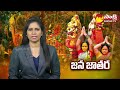 Telamgana Govt Special Arrangements At Medaram, Sammakka Sarakka Jatara 2024 | Minister Seethakka  - 03:23 min - News - Video