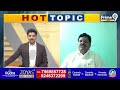 ఉడత ఊపులకు భయపడం..! లైవ్ లో వైసీపీ ఫైర్ | YCP Chinnapureddy Fires On NDA | Hot topic debate | Prime9  - 04:36 min - News - Video