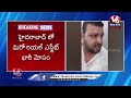 LIVE: Krithika Infra Developers Cheated Public In The Name Of Pre Launch Offers | V6 News  - 01:12:35 min - News - Video