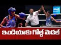 Jaismine Lamboria Wins Gold at World Boxing Championships 2025 🥇 | Historic Victory for India!