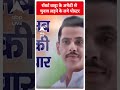 रॉबर्ट वाड्रा के अमेठी से चुनाव लड़ने के लिए लगे पोस्टर | India election 2024  - 00:43 min - News - Video