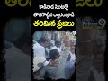 కాకినాడ సెంటర్లో తొడగొట్టిన ద్వారంపూడి.. తరిమిన ప్రజలు..! | Dwarampudi | Kakinada | Prime9 News  - 00:59 min - News - Video