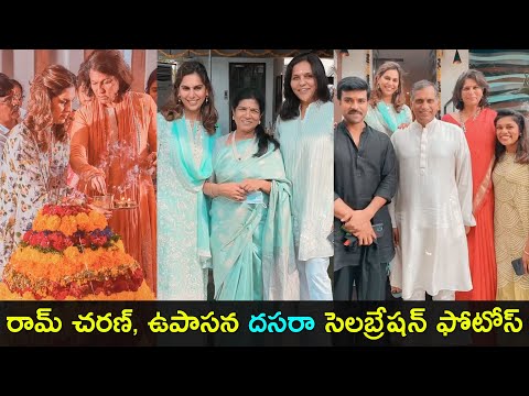 Ram Charan and Upasana Dasara celebration photos- Surekha | Sreeja Ram Charan and Upasana Dasara celebration photos- Surekha | Sreeja