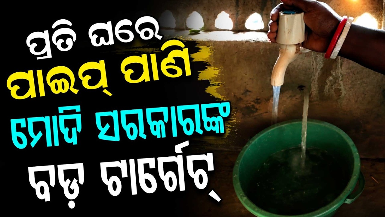 Odisha's Big Water Mission | 40 Mega Projects Completed, 86 Supplying Water | Argus News