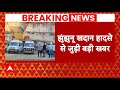 Breaking News: Jhunjhunu खदान हादसे पर आई राहत भरी खबर ! | Rajasthan