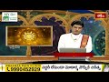 Aquarius (కుంభరాశి) Weekly HoroscopeByDr Sankaramanchi Ramakrishna Sastry | 09th June-15th June 2024  - 01:40 min - News - Video