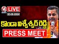 Konda Vishweshwar Reddy Press Meet LIVE | V6 News
