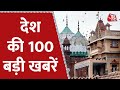 Hindi News Live: आपके शहर, आपके राज्य की 100 बड़ी खबरें | 100 Shahar 100 Khabar | Latest AajTak News