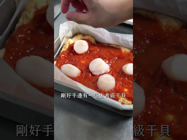 雞胸肉深盤披薩 - woody屋底下的廚房