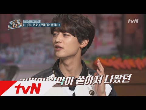 amazingsaturday 민호, 키범이는 변태야! 가변키! 181020 EP.29