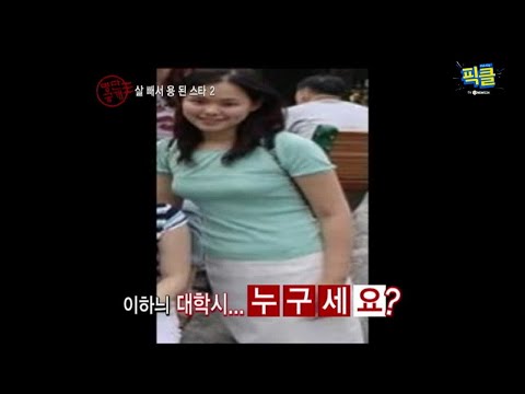 Pick Clip '무결점' 이하늬, 대학시절 별명 '피오나' 다이어트 유발시키는 반전 과거! 170920 EP.46