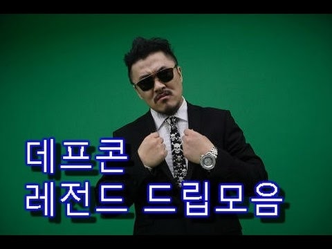 데프콘 센스터지는 드립 레전드 모음집