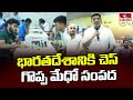 Chandra Sekhar Pemmasani : భారతదేశానికి చెస్ గొప్ప మేధో సంపద | Vignan University | Guntur | hmtv