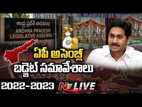 LIVE: Andhra Pradesh Assembly Budget Session