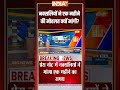Naxal Surrender News: नक्सलियों ने एक महीने की मोहलत क्यों मांगी? #chhattisgarh #naxalsurrender  - 01:53 min - News - Video
