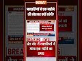 Naxal Surrender News: नक्सलियों ने एक महीने की मोहलत क्यों मांगी? #chhattisgarh #naxalsurrender