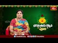 పత్రం ఫలం పుష్పం తోయం తో అంతఃకరణ పూజలు.. | Akella Venkatalakshmi | Bhagavanthudu cheppina Puja  - 0 min - News - Video