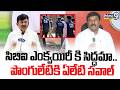 Alleti Maheshwar Reddy : సిబిఐ ఎంక్వయిరీ కి సిద్ధమా.. పొంగులేటికి ఏలేటి సవాల్ | Prime9 News