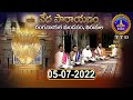 వేదపారాయణం || Vedaparayanam || Tirumala || 05-07-2022 || SVBC TTD
