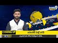 కర్నూలు లో చంద్రబాబు ప్రజాగళం సభ | Chandrababu Prajagalam Saba In Karnool | Prime9 News  - 03:01 min - News - Video