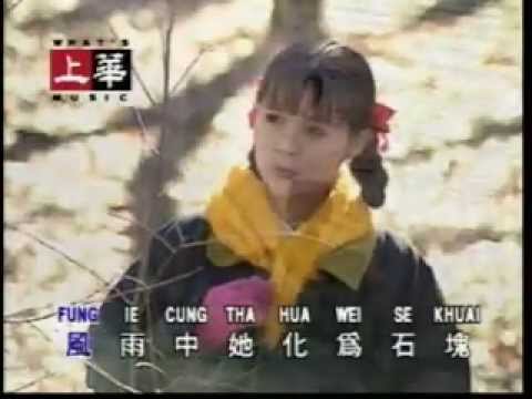 高勝美 - 忘夫崖