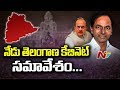 KCR  to meet his One Man Cabinet Today