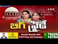 వైఎస్  సునీత కీలక నిర్ణయం.. జగన్ పై పోటీ?  | YS Sunitha Reddy Family Press Meet Tomorrow | ABN  - 03:19 min - News - Video