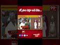 జ్యోతుల నెహ్రు అనే నేను...| jyothula nehru Oath Ceremony | AP Assembly | 99TV  - 01:00 min - News - Video