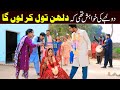 #wedding  Bhootna Shoki, Bilo Cheena & Sundri, Muskan New Funny Video By Rachnavi Tv2