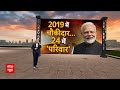 Modi vs Lalu News LIVE: Akhilesh Yadav ने मैं मोदी का परिवार पर कसा तंज | 2024 Election  - 00:00 min - News - Video