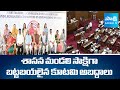 Kutami Lies Exposed In Council | Botsa Satyanarayana Fires On Kutami Leaders | SakshiTV