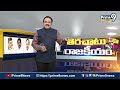 LIVE🔴-చిక్కుల్లో పడేసిన పార్టీ గుర్తు | Pawan Kalyan Party Symbol Issue | Prime9 News  - 39:01 min - News - Video