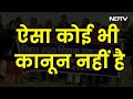 Bihar में कानून की बिसात पर KK Pathak की चाल, शिक्षकों का बुरा हाल  - 05:17 min - News - Video