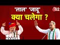 AAJTAK 2 LIVE | RAJASTHAN ELECTION 2023 |  PM MODI ने बनाया BJP की जीत का फाइनल प्लान ! | AT2