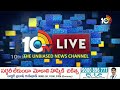 Drug Mafia In Visakha | Operation Garuda | 25వేల కేజీల డ్రగ్స్‌ బ్యాగులు పట్టుకున్న సీబీఐ | 10TV  - 10:18 min - News - Video