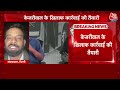 ED Summons CM Kejriwal: गिरफ्तारी हुई तो भी CM बने रहेंगे केजरीवाल? | AAP Vs BJP | Aaj Tak News  - 07:27:26 min - News - Video