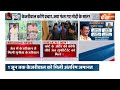 Arvind Kejriwal Got Bail Update : केजरीवाल को मिली अंतरिम जमानत...क्या होगा आप का चुनावी प्लान ? AAP  - 01:43 min - News - Video