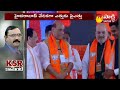 PM Modi Silent, CM KCR Fires On Modi | KCR Comment On TRS Vs BJP Public Meetings | Sakshi TV  - 08:01 min - News - Video