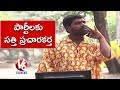 Bithiri satire on Paid Social Media  Political Promotions