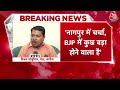 Election Results 2024: कांग्रेस नेता Vijay Wadettiwar का बड़ा बयान, कहा- BJP में कुछ बड़ा होने वाला है  - 03:01 min - News - Video