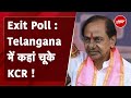 Assembly Election Exit Poll 2023: Telangana में कहां चूके KCR!
