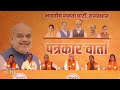 Union Home & Cooperation Minister Amit Shah addresses a press conference in Jaipur, Rajasthan  - 39:17 min - News - Video
