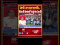 మోడీ నా బడా భాయ్.. Prof Nageshwar Analysis On Revanth Speech | Modi | 99TV  - 00:57 min - News - Video