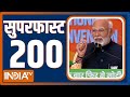 Superfast 200: PM Modi UP Visit | Farmers Protest | Chandigarh Mayor Election | Arvind Kejriwal | ED