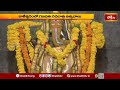 కాళేశ్వరంలో గణపతి నవరాత్రి ఉత్సవాలు | Ganapathi Navaratri Utsavalu | Kaleshwaram | Bhakthi TV - 01:26 min - News - Video