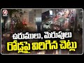 Weather Report : Heavy Rainfall With Stormy Winds Hits Hyderabad | V6 News