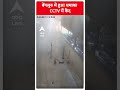 Bengaluru में हुआ धमाका CCTV में कैद | #abpnewsshorts - 00:56 min - News - Video