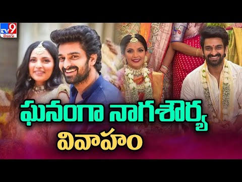 Naga Shaurya's marriage with Anusha Shetty held grandly Naga Shaurya's marriage with Anusha Shetty held grandly