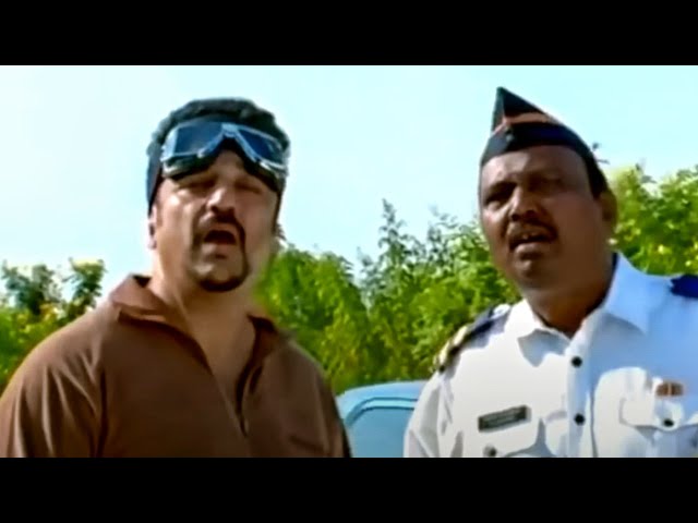 कमल हासन ने इस पुलिस हवलदार को बेवक़ूफ़ बनाया
